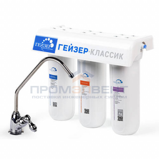 Фильтр для воды ГЕЙЗЕР Классик (для мягкой воды)