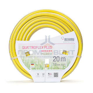 Шланг поливочный REHAU Quattroflex Plus - 1/2", длина 25 м (50 бар)